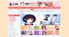 Desktop Screenshot of coskaba.com